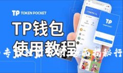 区块链产业应用的专家独