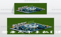 tpWallet可以同时登录几个手